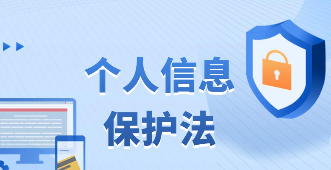 互联网时代，如何保护个人信息安全？-交际圈传媒产业集团