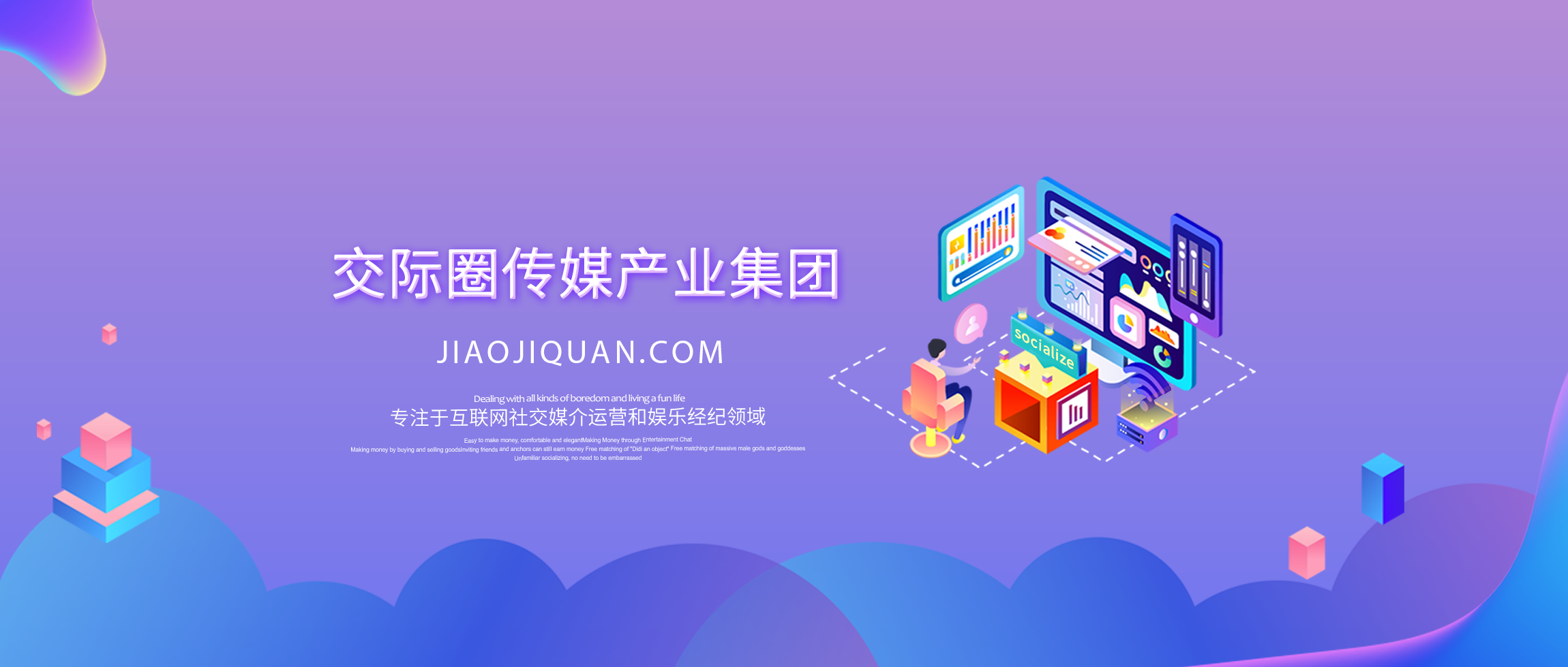 虚伴陌友_陌生人在线音视频通话聊天App_交际圈传媒产业集团